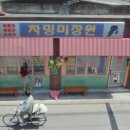양촌슈퍼 이미지