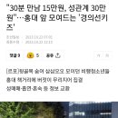 30분만남 15만원, 관계 30만원 '경의선키즈' 이미지