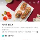 명랑핫도그 거제고현점 이미지