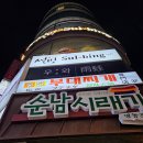 명동부대찌개 - 구로구 | 명동 늦은시간까지 하는 부대찌개 식당 송탄 부대찌개 (내돈내산, 솔직후기)