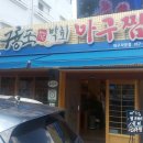 막회집 이미지