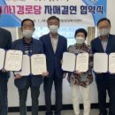 경남1단지경로당 이미지
