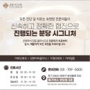 분당시그니처이비인후과가정의학과의원 이미지