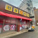 전설의손짜장