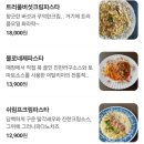 백만그릇파스타