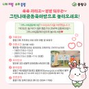 (주)그린나래 네이버블로그