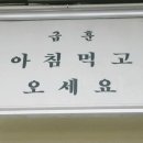 금융정보(코스피.코스닥)+생활정보(도마)+ 우리학교 급훈 이미지