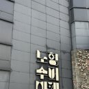 노형수퍼마켙 | 제주공항 근처 실내 가볼만한곳 [노형수퍼마켙] 내돈내산 후기