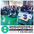 기능장정비센타 | 대전국비지원무료교육 학원 체계적인 전문 교육을 바탕으로