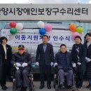 보장구수리센터 이미지