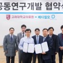 (주)고려메디칼 이미지