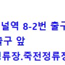 Re: 출발공지/2월17일(월)~19일 장흥.보성.강진.순천 2박 3일 *봄오는 마중길 득량바다길 이미지