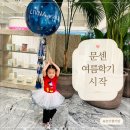 (주)현대그린푸드 현대백화점목동점 | 현대백화점 목동 문화센터 여름학기 첫 수업, 레고코딩과 발레 시작한 주말기록