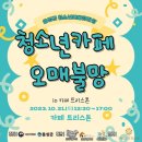 카페불로 이미지
