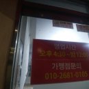 은해곱창구이 이미지