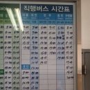 무주공용터미널 이미지