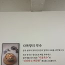 다복향마라탕수성만촌점 이미지