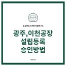 일 잘하는 도깨비 행정사사무소 이미지