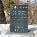 228차 산행안내 이미지