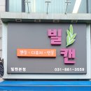 캔빌 이미지