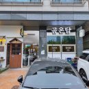 도토리곰 | 동탄 곰온담 후기, 전통주 페어링 제대로 되는 한식 안주 맛집