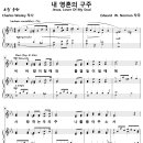 내 영혼의 구주 / 비바람이 칠 때와 (Edward W. Norman) [정동제일교회] 이미지