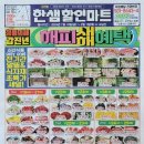 한샘할인마트 이미지