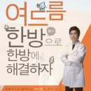 모든한의원 이미지