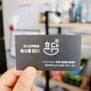 효소를담다, 효담 이미지