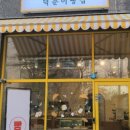 덕순이 빵집 이미지