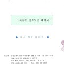 소독용역 총액도급 계약서-(주)그린디엔에스 이미지