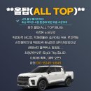 오브로 | 광주 타스만 오브로 싱글 캐노피탑 장착 후기