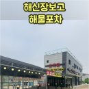해신인테리어