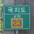 국가지원지방도 이미지