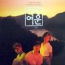 여운이네 이미지