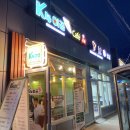 닭터네 | 경기광주역 카페 K4이공에서 베트남커피와 단미샌드위치 먹었어용!