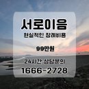 일산병원 정류장 이미지
