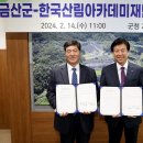 한국산림아카데미재단 이미지