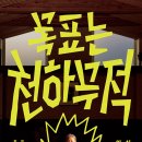 천하무적 | <목표는 천하무적> 독서 후기
