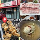 성미식당 | 마산 합성동 맛집 가성비 좋은 ‘우가우가 식육식당’