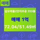 2단지주공공인중개사사무소 이미지