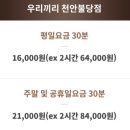 우리끼리키즈카페꿈꾸는마을천안