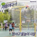 태양어린이공원 이미지