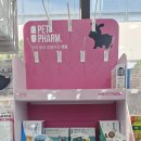 양산동물약국 이미지