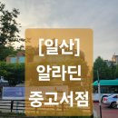 중앙로1275번길 이미지