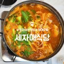 영진식당 | 강릉 영진해변 해장 맛집 : 세자매식당 : 시원한 생대구탕 내돈내산 후기
