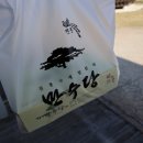 만수당