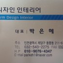 챰디자인인테리어 이미지