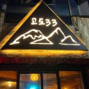 고도33 이미지