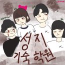 긱스타PC상대2호점 | [수원 인계동 상상의문 2호점] 성지기숙학원 : 특수교정반 (Tester)